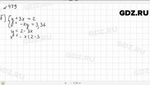 № 479 - Алгебра 9 класс Макарычев