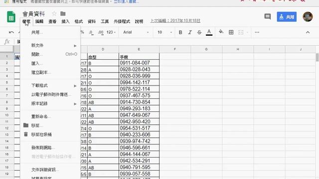 01 重點回顧與會員資料讀取與寫入練習 смотреть онлайн