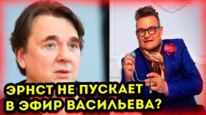 Константин Эрнст не пускает в эфир Александра Васильева с передачей модный приговор