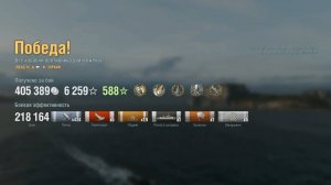 Супер эсминец Zorkiy : +218к урона 5 фрагов на карте Альфа - World of Warships