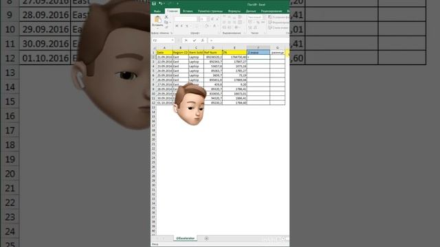 "Как В Таблице Excel | Эксель взять 2% от значения и округлить до 2 знаков после запятой? #заработо смотреть онлайн