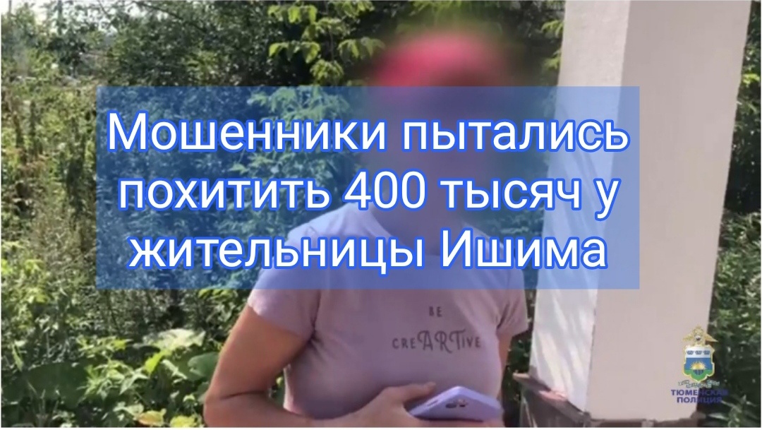 Бдительность и осторожность помогли женщине сохранить денежные средства