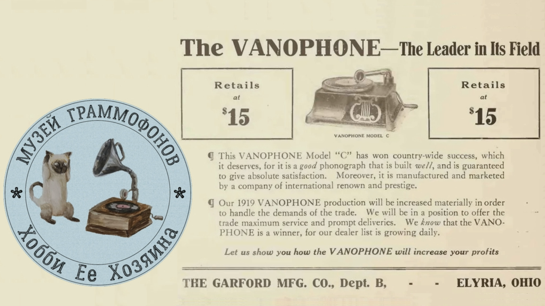 Фонограф THE GARFORD Model B. Музей граммофонов Хобби Ее Хозяина. Голубая тайга, Муслим Магомаев.