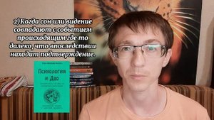 Случайны ли совпадения \ Синхроничность Юнга