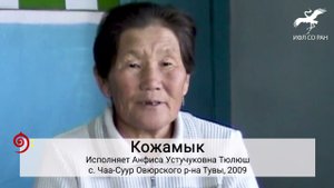 № 399. "Улуг-Дөргүн, Биче-Дөргүн" / "Улуг-Доргун, Биче-Доргун" (исп. А.У. Тюлюш)