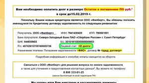 Инструкция погашения задолженности перед ООО ПКО «Филберт» через платежную систему «Золотая корона»