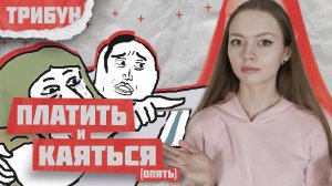 РОССИЯНЕ ОТВЕТСТВЕННЫ ЗА СВО? | КОЛЛЕКТИВНАЯ ОТВЕТСТВЕННОСТЬ