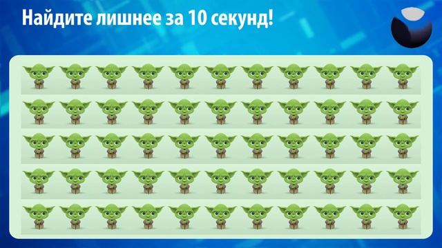 Найдите ЛИШНЕЕ за 10 секунд | Тест на ЗОРКОСТЬ и внимательность смотреть онлайн