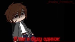 [Сброситься с крыши или meme] [фильм Монстр,Илья,Лера,MyNeosha] +чит.описание