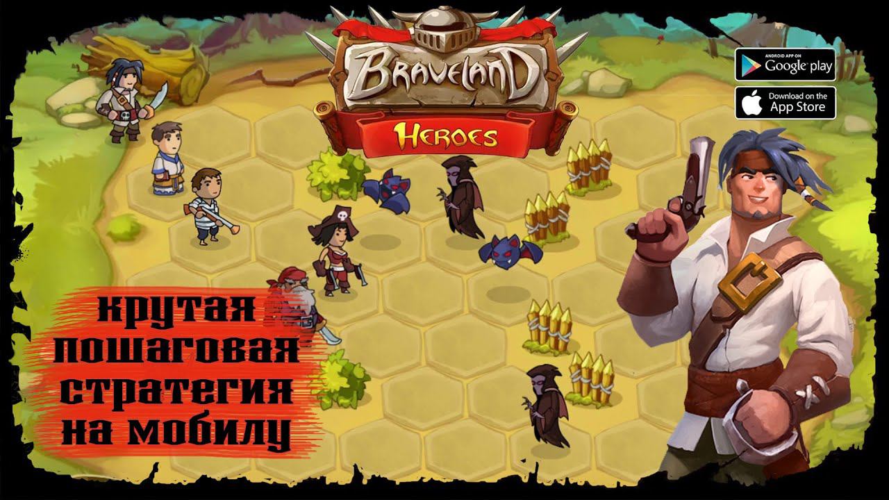 Начало за Капитана пиратов ★ Braveland Heroes ★ Выпуск #1