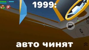 Мини - история Ford Mustang  в Chicken Gun.