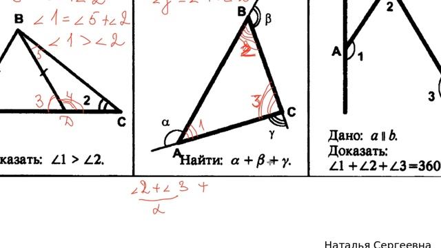 Геометрия 7 класс. Задача на готовых чертежах. задача про внешний угол треугольника 1