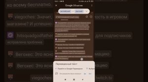 Как легко можно перевести текст с изображения, через приложение Google Переводчик на телефоне