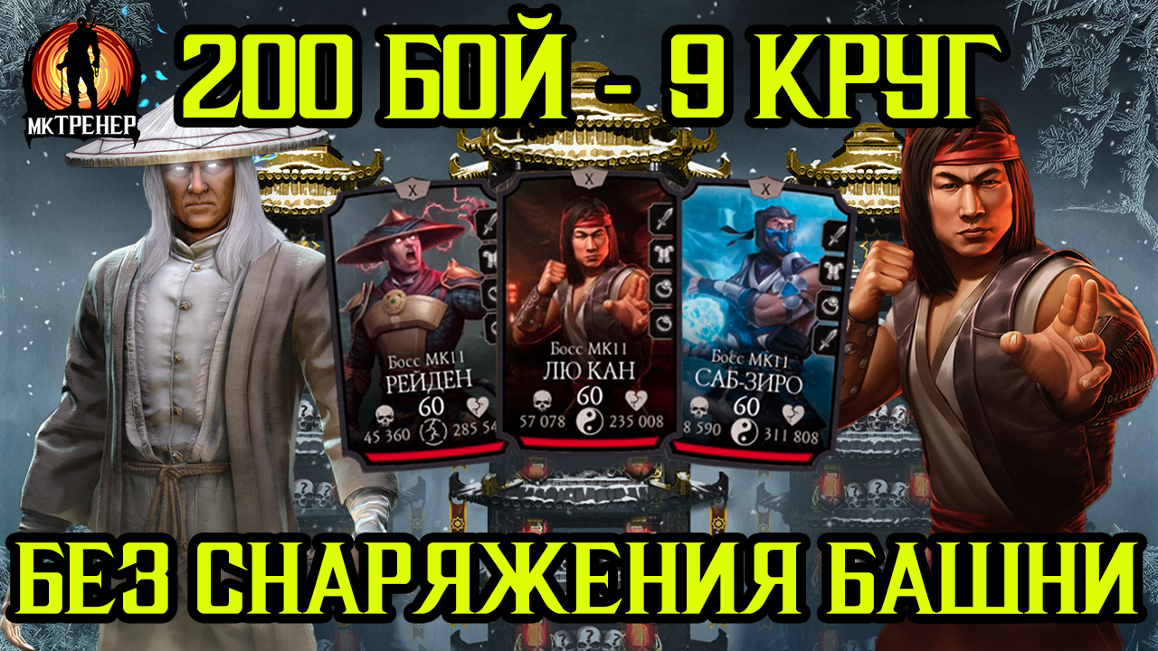 ПОСЛЕДНИЙ ФИНАЛ БАШНИ БЕЛОГО ЛОТАСА БЕЗ СНАРЯЖЕНИЯ БАШНИ