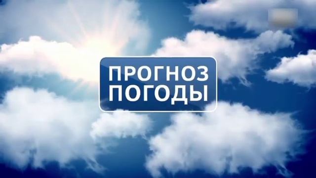 «Прогноз Погоды» (ОТВ [Екатеринбург], 26-27 февраля 2023 г.) смотреть онлайн
