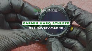Garmin Marq Athlete Нет изображения