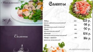 Меню для банкетного зала