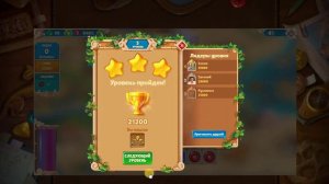 Игра - Тайны прошлого 3 в ряд