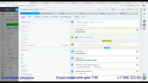 Битрикс24 для транспортной компании и логистики. Внедрение CRM