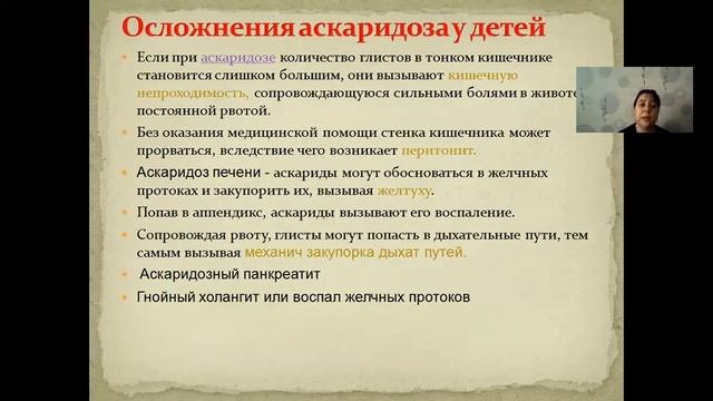 Глистная инвазия у детей смотреть онлайн