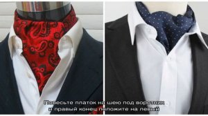 Как красиво завязывать шейный платок мужской под рубашку: способы, фото. Как сочетать мужской шейн.