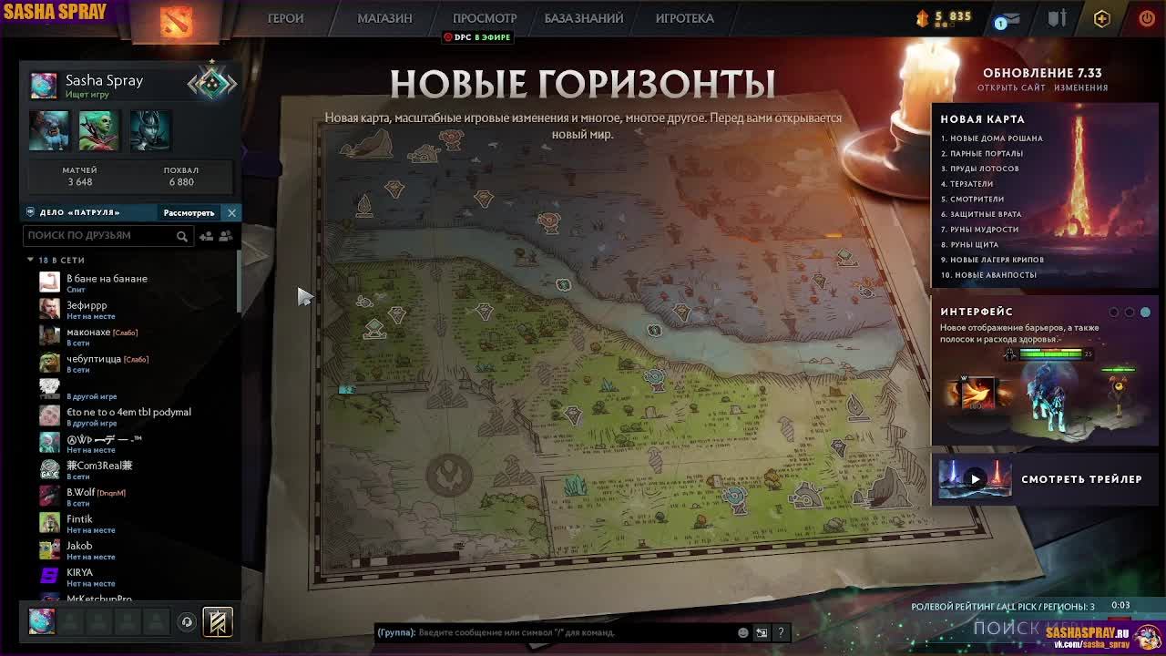 играем в dota 2 начало фото 47