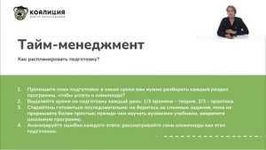 ✨ Готовимся к олимпиаде по русскому языку | ВсОШ Русский Язык