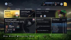 FIFA 15 | Карьера за Chelsea № 4 |  21 ГОЛ ЗА ДВА МАТЧА!