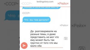 •contrihimans переписка СССР и Т.РЕЙХ (старая любовь) 31. Конец•