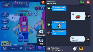 Прошёл испытание на нового эпического бойца Грома в Brawl Stars