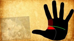 ЛИНИЯ ГОЛОВЫ НАЧИНАЕТСЯ С ХОЛМА МАРСА ОТРИЦАТЕЛЬНОГО / хиромантия / Кладезь Хиромантии