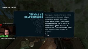 Far Cry 3 -  Макс.Сложность.Прохождение