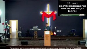 Прямая трансляция воскресного Богослужения "Церковь Христа" 27 июн. 2021 г.