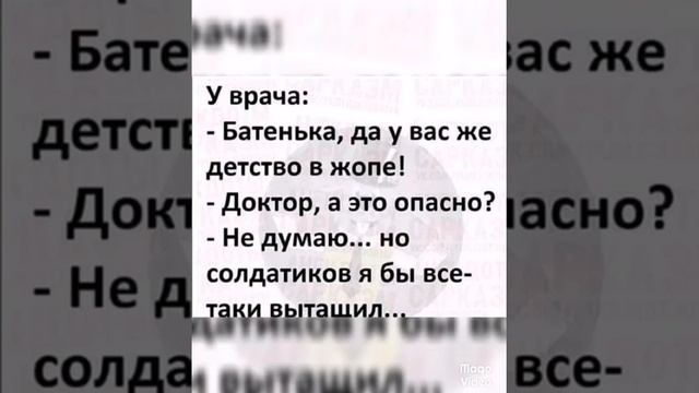 АНЕКДОТЫ ПРО ПРОКТОЛОГА? смотреть онлайн