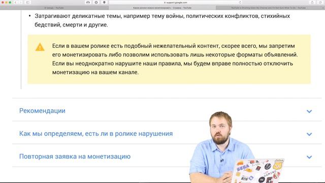 На YouTube отключают монетизацию. Что??? смотреть онлайн