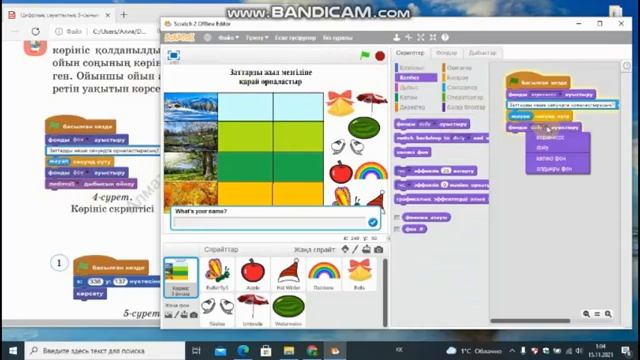 10.Көріністер 3-сынып смотреть онлайн
