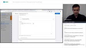eLama: Как настроить аналитику с помощью Google Tag Manager от 11.07.2019