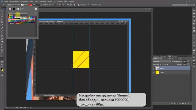 Урок 06 – Как создать повторяющийся узор (паттерн) в Photoshop