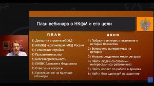 Энергичный и вечно деятельный - Николай Карлович фон Мекк. Вебинар в библиотеке им. Тургенева #НКфМ