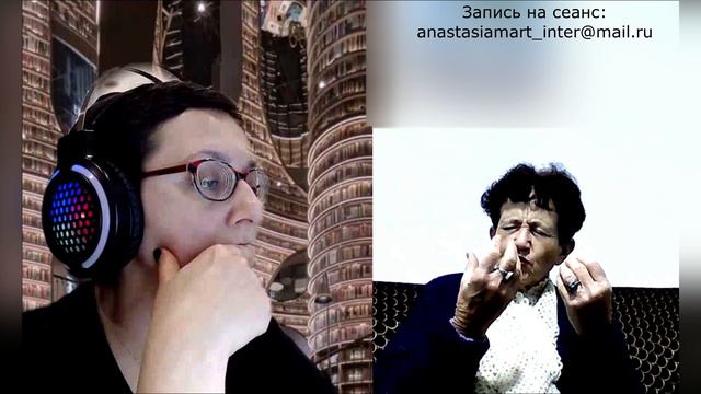 Что такое реальности ||Телепатическое исследование AnastasiaMart Интерферолог, Дарина Телепат