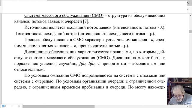 2 Системы и динамические процессы C смотреть онлайн