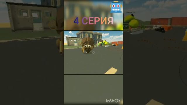 Робот?Вася сошел с ума 4 часть! (финал) смотреть онлайн