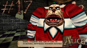 Прохождение American McGee’s Alice. Два брата акробата хотят нас съесть. #17