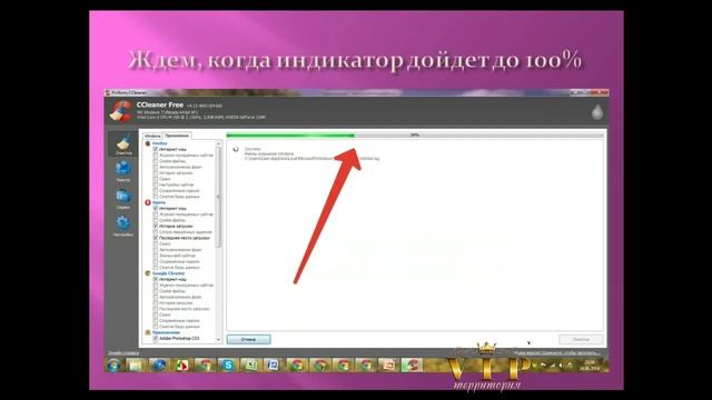 Ccleaner - программа для очистки КЭШ-памяти смотреть онлайн