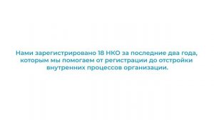 Отзывы о работе Центра развития НКО Ямала-2023
