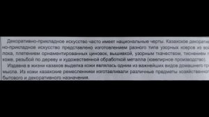 Декоративно-прикладное искусство. 5 класс