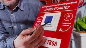 Инструкция по программированию терморегулятора Energy TK08