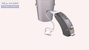 Замена трубки elan заушного аппарата Widex с вкладышем elan