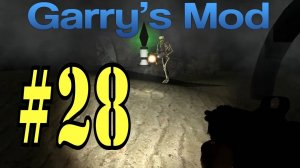 Garry's Mod #28. The Hunt. Episode 3. #2. Алекс, EASYNICK.