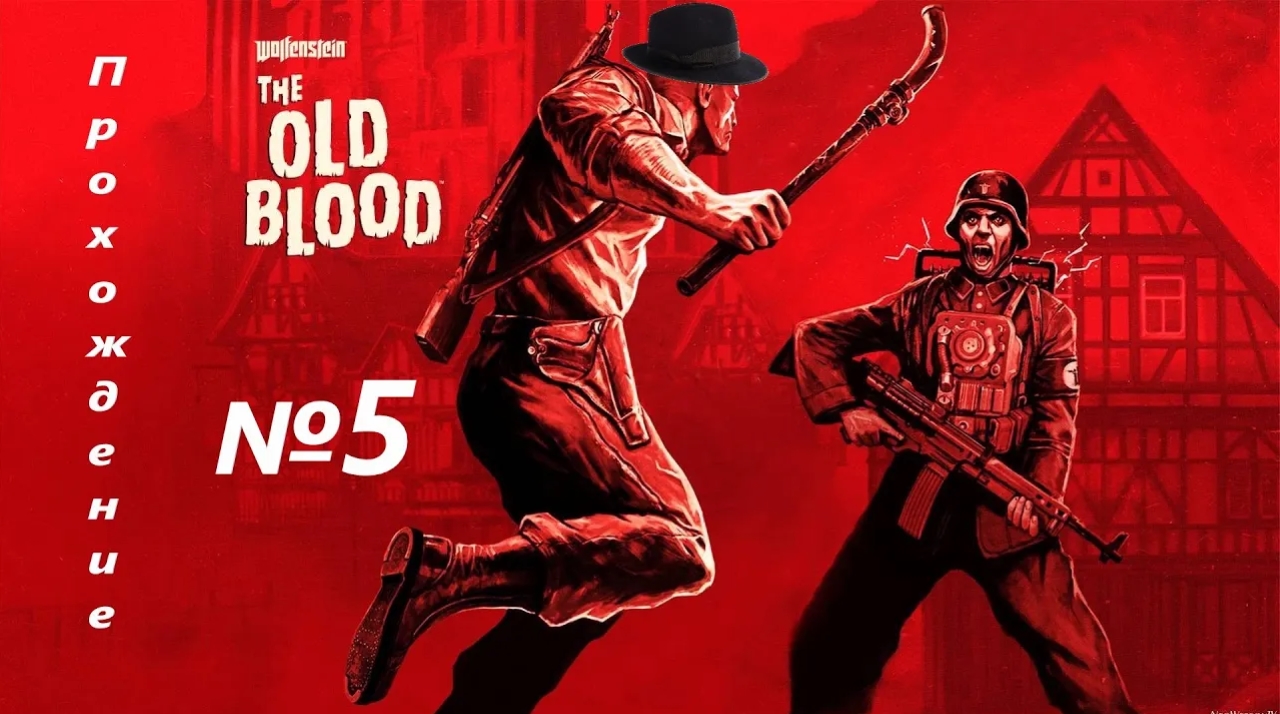 Wolfenstein old blood комната за картиной